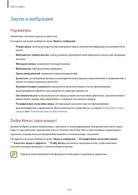 Страница 118