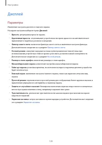 Страница 120