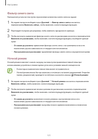 Страница 121