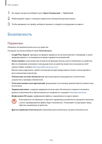 Страница 124