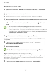 Страница 126