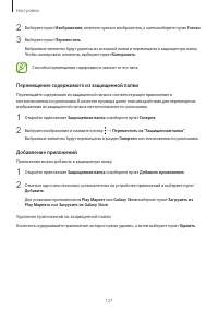 Страница 127