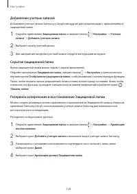 Страница 128