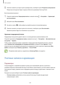 Страница 129
