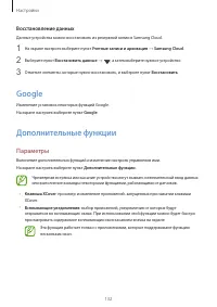 Страница 132