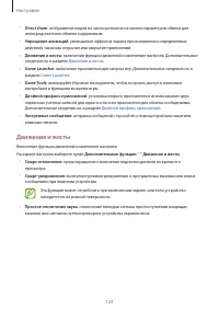 Страница 133