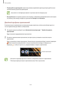 Страница 134