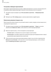 Страница 136