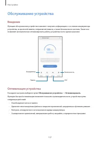 Страница 137