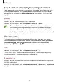 Страница 139