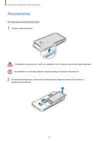 Страница 14