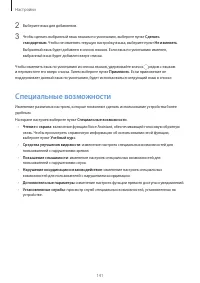 Страница 141