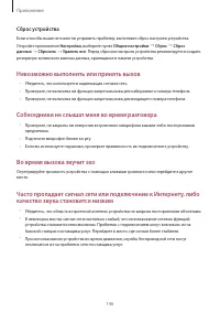 Страница 146