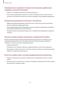 Страница 147