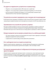 Страница 149