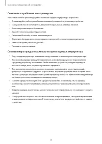 Страница 17