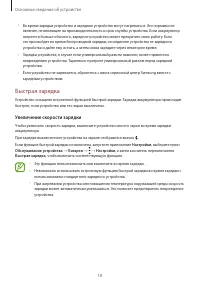 Страница 18