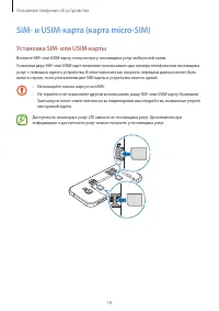 Страница 19
