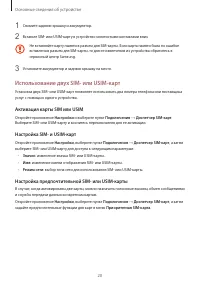 Страница 20