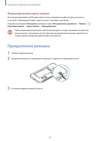Страница 23