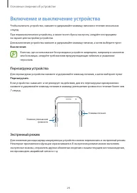 Страница 24