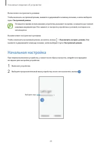 Страница 25