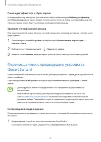 Страница 27