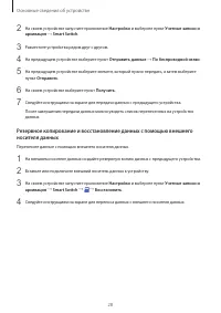 Страница 28