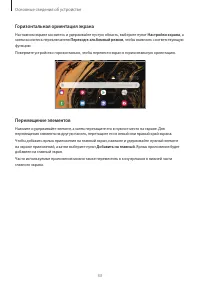 Страница 33