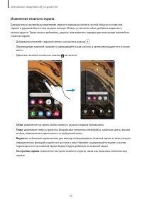Страница 35