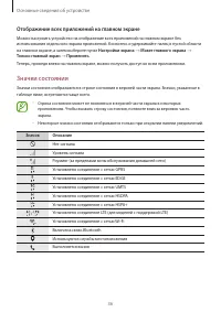 Страница 36