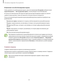Страница 38