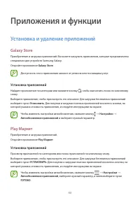 Страница 43