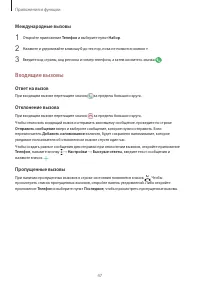 Страница 47