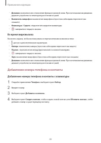 Страница 49