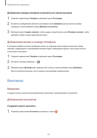Страница 50