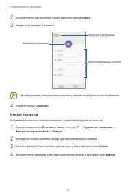Страница 51