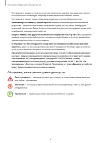 Страница 6