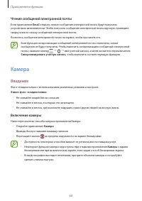 Страница 60
