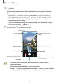 Страница 61