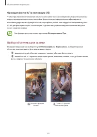 Страница 62