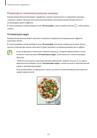 Страница 63