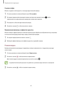 Страница 64