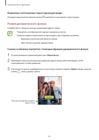 Страница 65