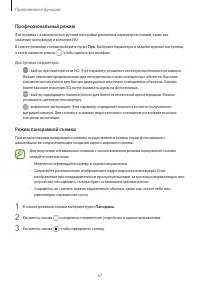 Страница 67