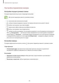 Страница 68