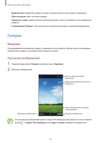 Страница 70