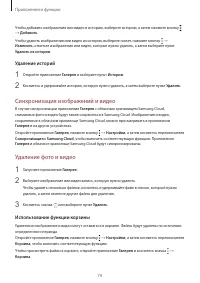 Страница 74