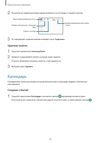 Страница 82