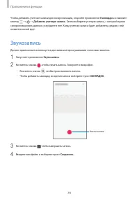 Страница 84